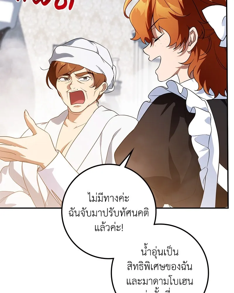 ดัชเชสเชลย ตอนที่ 8 รูปที่ 91