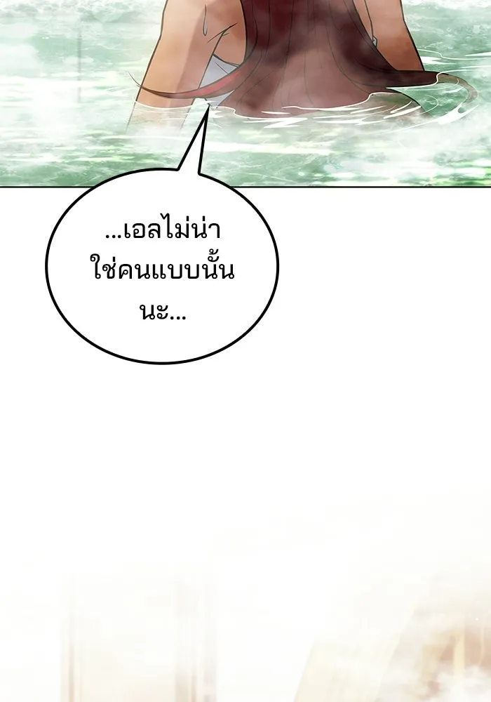 ครัวจอมเวท ตอนที่ 127 รูปที่ 71