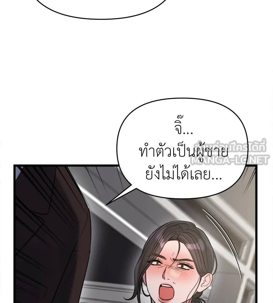 ปรารถนารักอันงดงาม ตอนที่ 44 รูปที่ 72