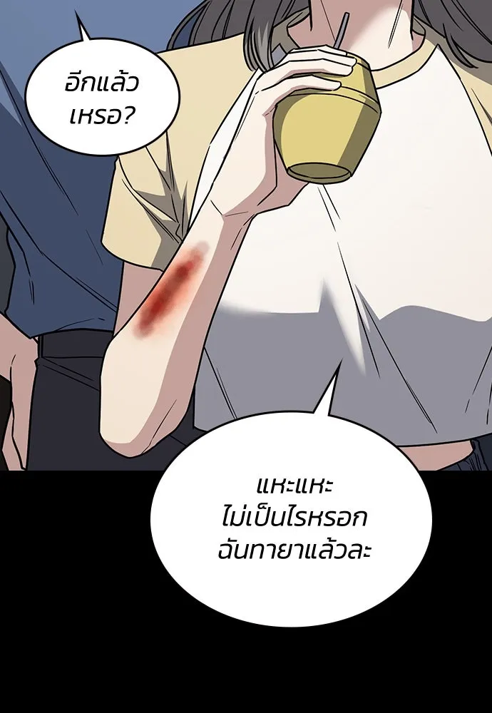 รักแล้วห้ามเลิก ตอนที่ 18 รูปที่ 98