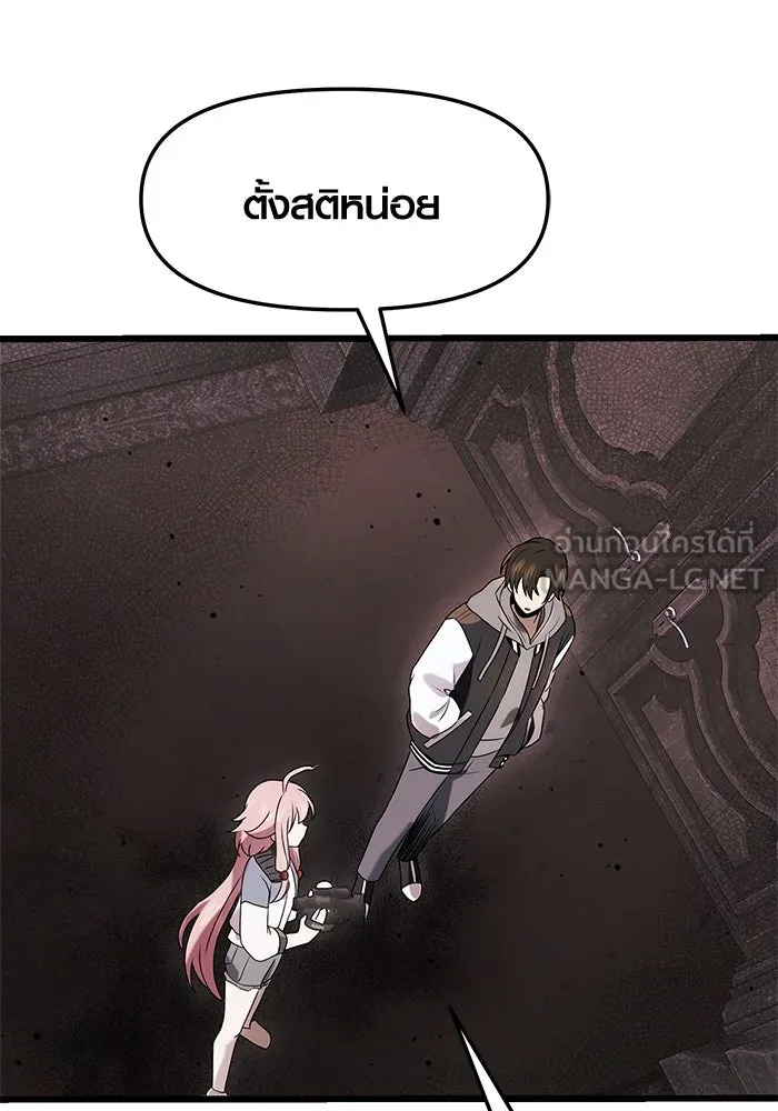 พลิกชะตาคว้าไอเทมระดับเทพ ตอนที่ 44 รูปที่ 6