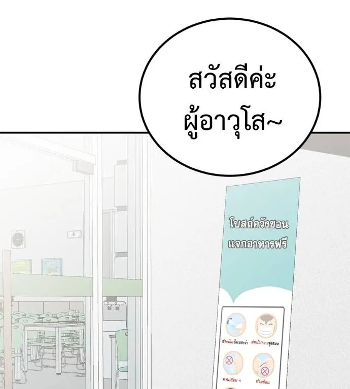 เรียกฉันว่าพระเจ้า ตอนที่ 30 รูปที่ 164