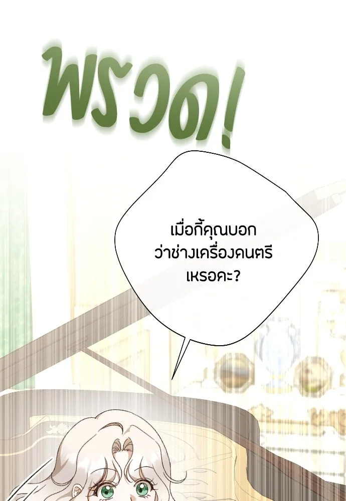 แด่ใจที่ไร้รัก ตอนที่ 29 รูปที่ 64