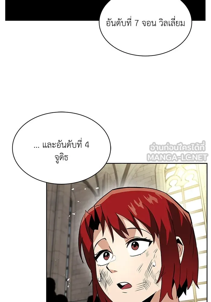 ชีวิตพลิกผันของลอร์ดผู้เกียจคร้าน ตอนที่ 16 สิ่งที่ดาบได้ฟันไป รูปที่ 87