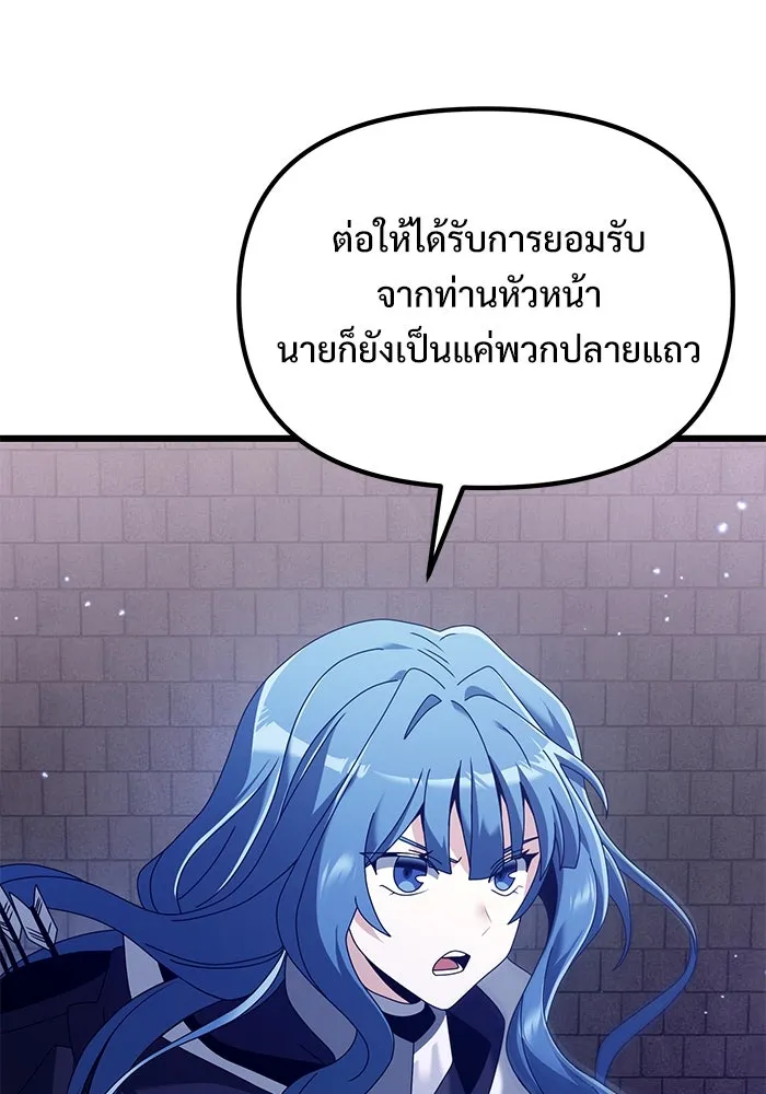 อัศวินดำล่าท้าเวลา ตอนที่ 77 รูปที่ 23