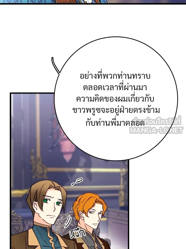 Bring the Love ตอนที่ 122 รูปที่ 39