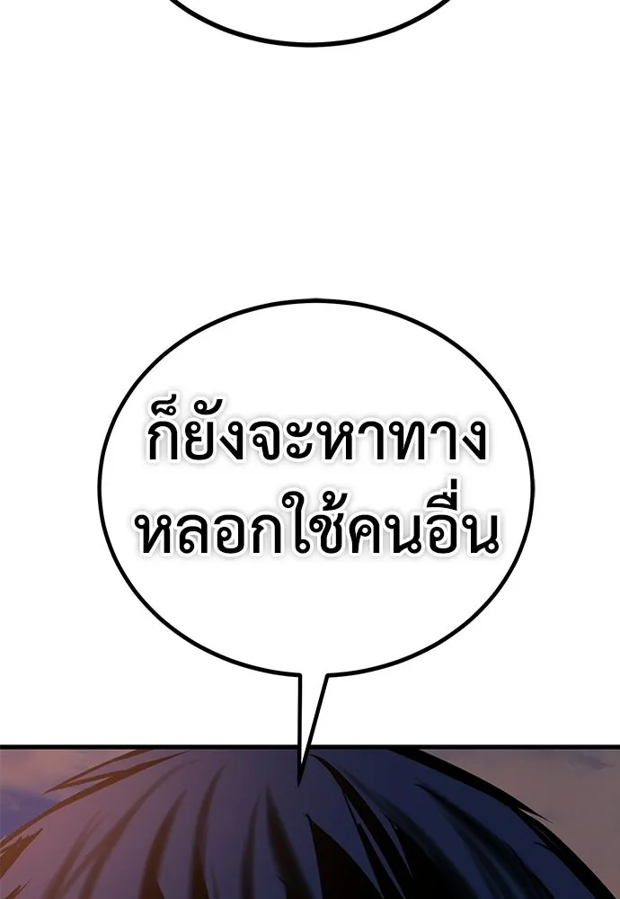 ผู้คุมหมายเลข 0 ตอนที่ 50 (ตอนจบ) รูปที่ 14