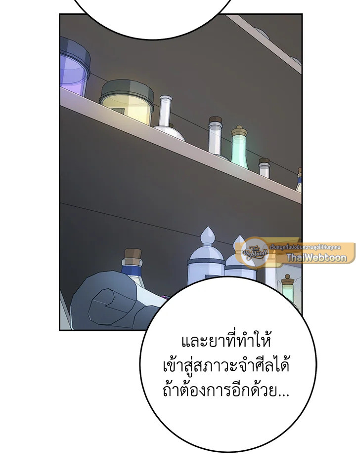 พลทหารโครงกระดูกผู้ม ตอนที่ 181 รูปที่ 135