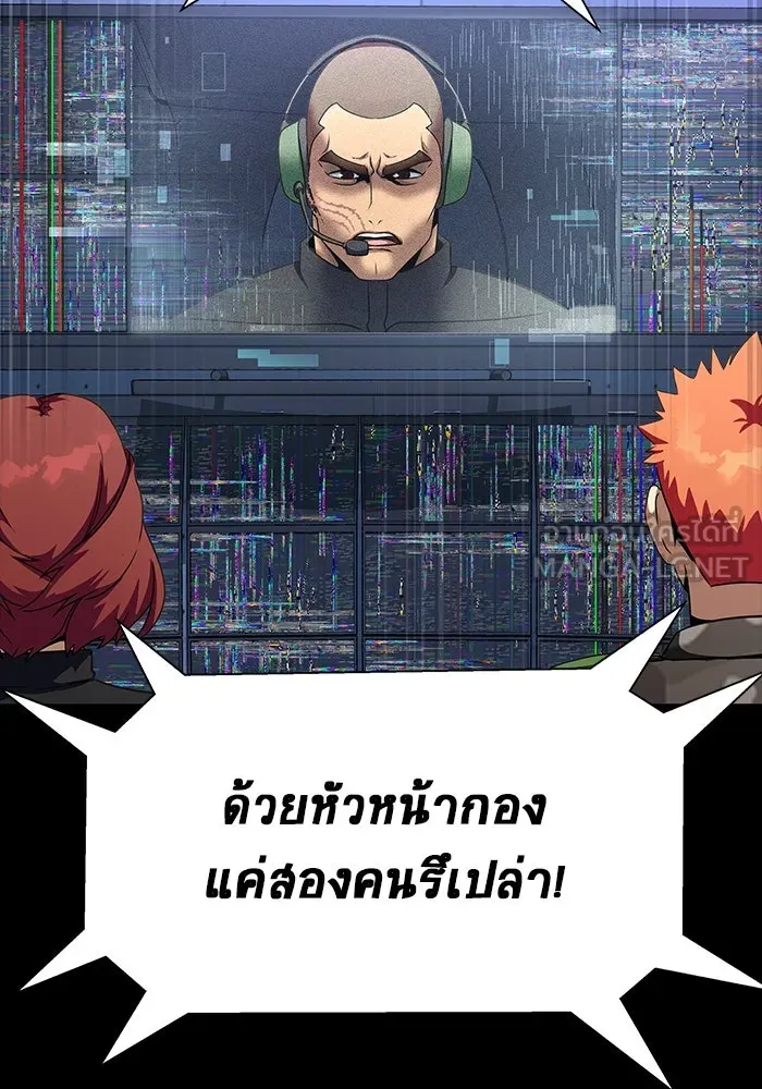 เพลเยอร์นักกินเหล็ก ตอนที่ 41 รูปที่ 69