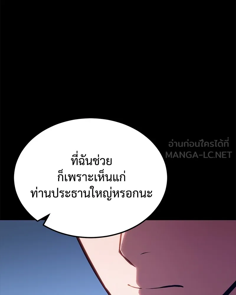 แบคXX ตอนที่ 8 รูปที่ 21