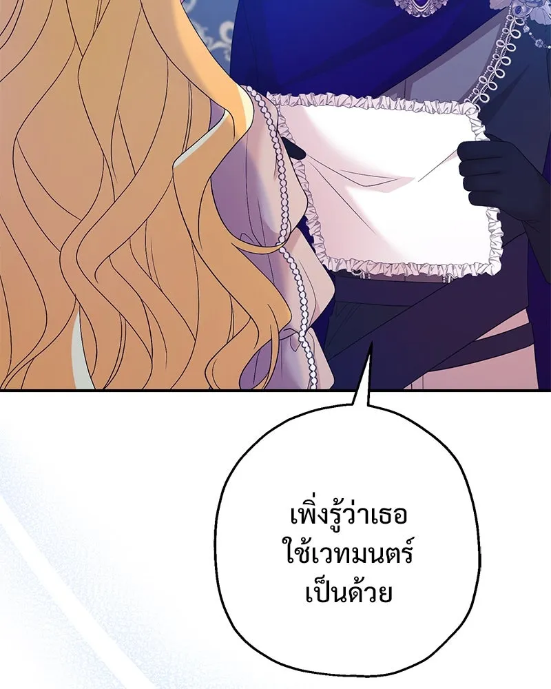 อนาคตพบรัก ตอนที่ 32 รูปที่ 29