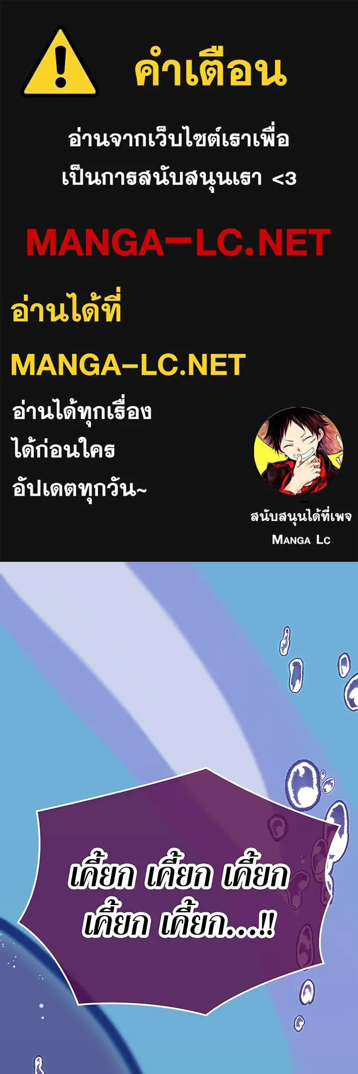 เพลเยอร์เลือดเทวะ ตอนที่ 42 รอยร้าว รูปที่ 1