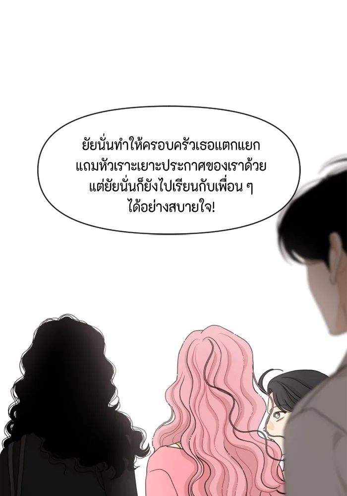 จริง ๆ แล้ว โอบารัมน่ะ… ตอนที่ 70 รูปที่ 43