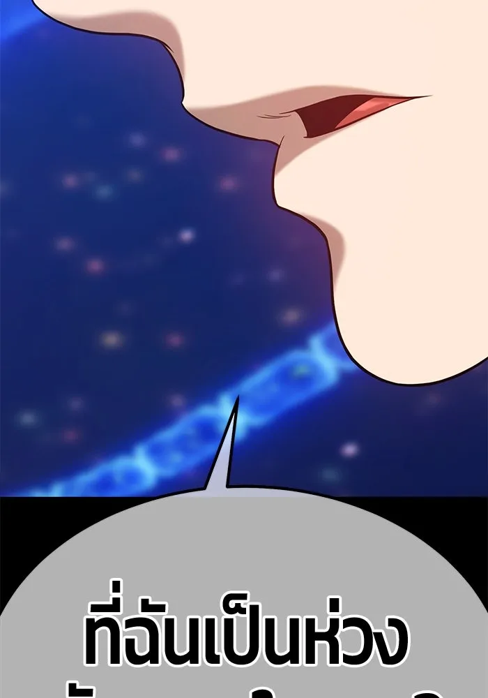 +99 ท่อนไม้พร้อมบวก ตอนที่ 73 รูปที่ 308