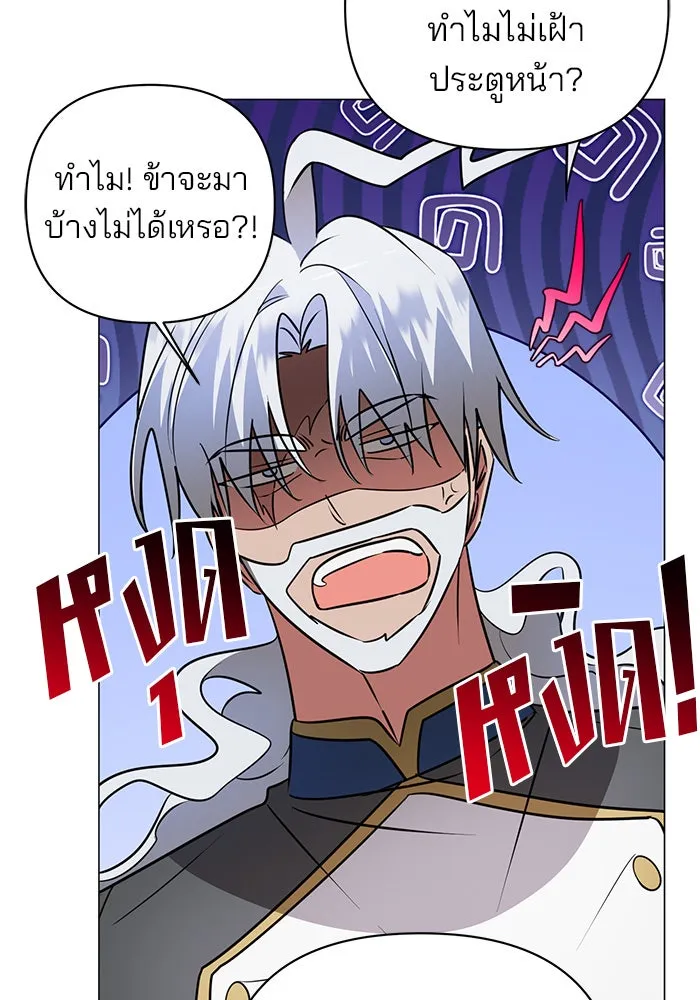 อะคาเดมีนี้เห็นทีจะเจ๊ง ตอนที่ 44 รูปที่ 8