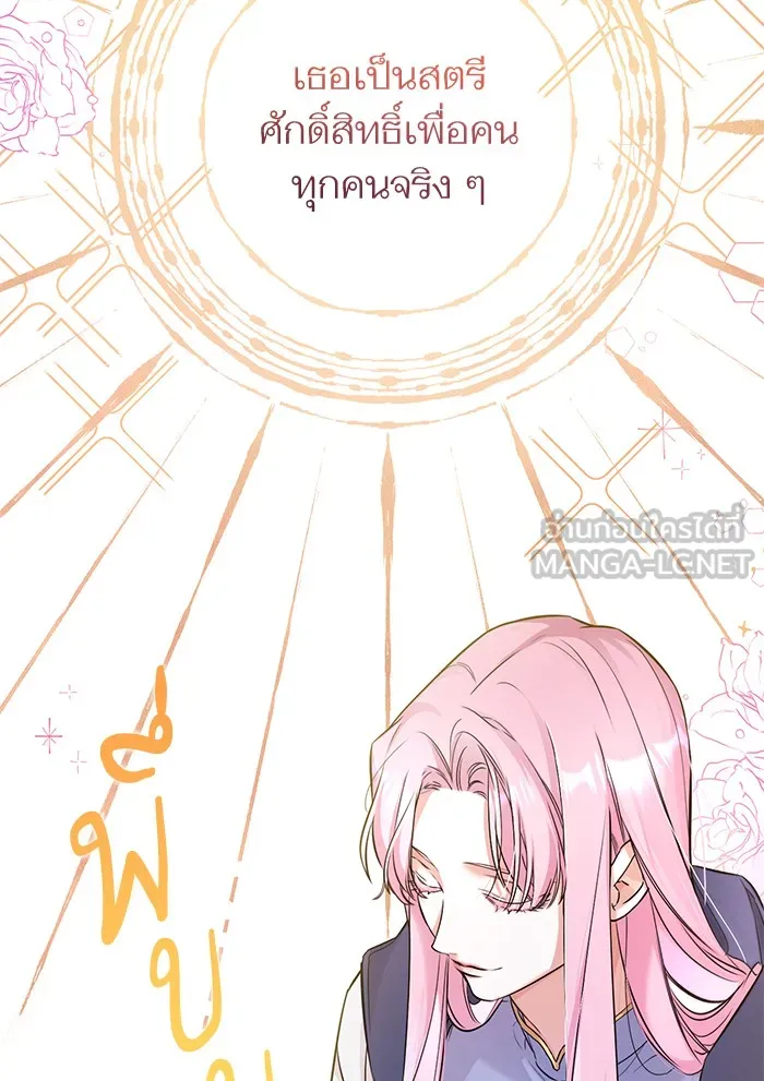 แด่ตัวละครโปรดที่ถูกทิ้ง ตอนที่ 9 รูปที่ 6