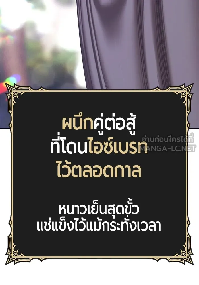 +99 ท่อนไม้พร้อมบวก ตอนที่ 53 ดิเมนชันอีตเตอร์ (1) รูปที่ 51