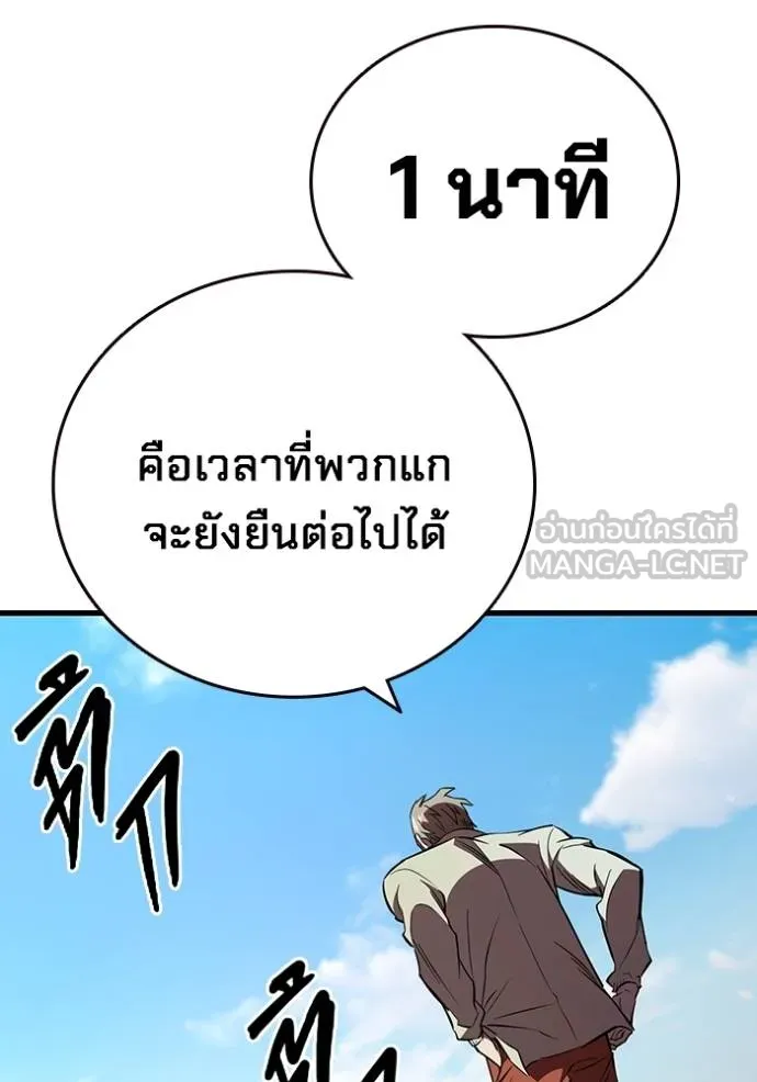 มหาสงครามคนแกร่ง ตอนที่ 18 รูปที่ 3
