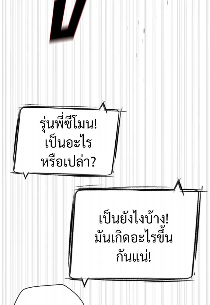 นักฆ่าย้อนวัย ตอนที่ 66 รูปที่ 41