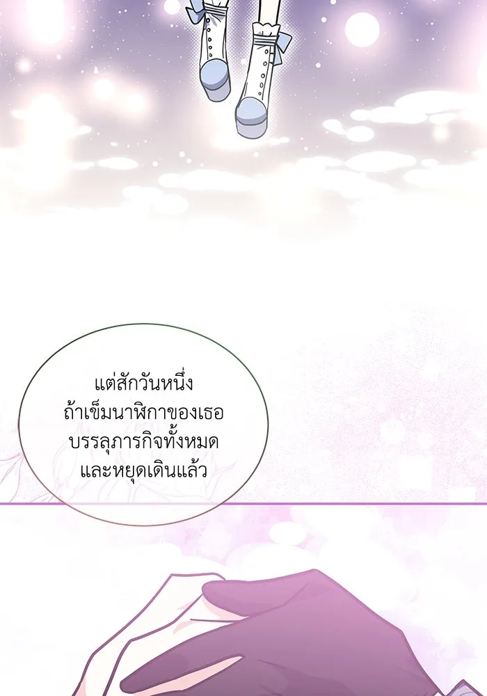 แมวน้อยในรังหมาป่า ตอนที่ 74 รูปที่ 73
