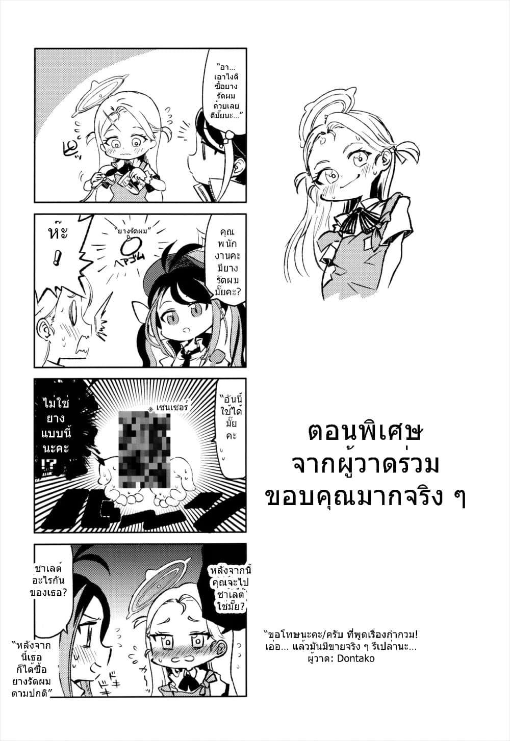 Manga-lc-com อ่านมังงะ อ่านการ์ตูน ออนไลน์ ฟรี Blue Archive Seiroku Angel 24-ji By MRM Lab ตอนที่ 1 2 3 4 5 6 7 8 9 10 11 12 13 14 ฟรี ไม่มีโฆษณา Manga-lc - อ่าน มังงะ อ่าน การ์ตูน ออนไลน์ อ่านมังงะ ฟรี