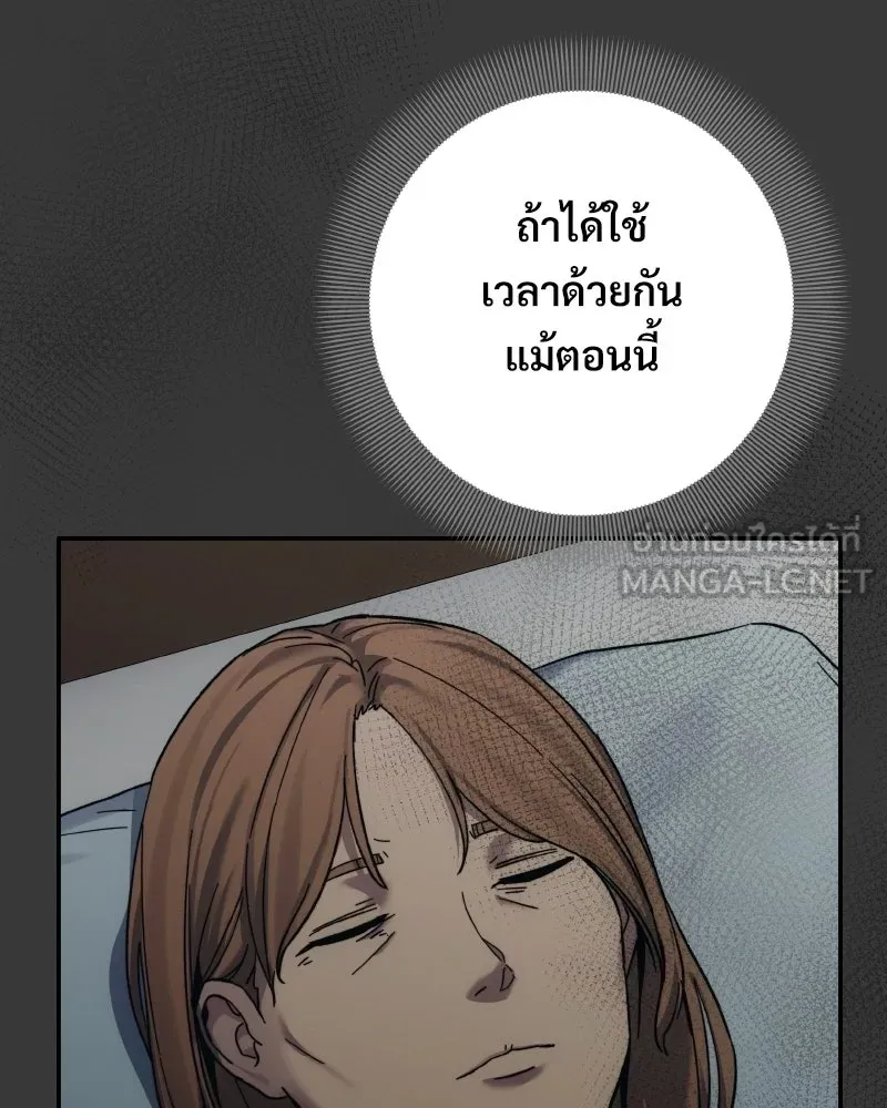 บอกมาค่าตัวเท่าไหร่ ตอนที่ 33 รูปที่ 105