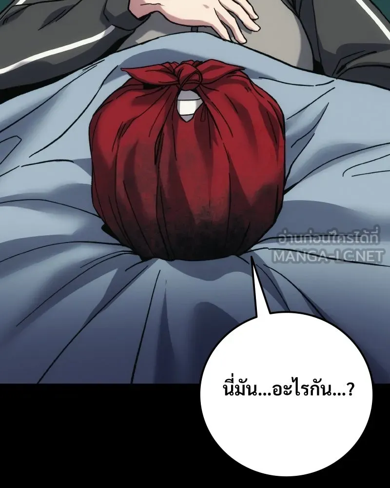 บอกมาค่าตัวเท่าไหร่ ตอนที่ 16 รูปที่ 213