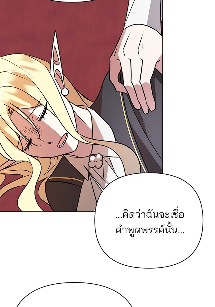 อะคาเดมีนี้เห็นทีจะเจ๊ง ตอนที่ 44 รูปที่ 61