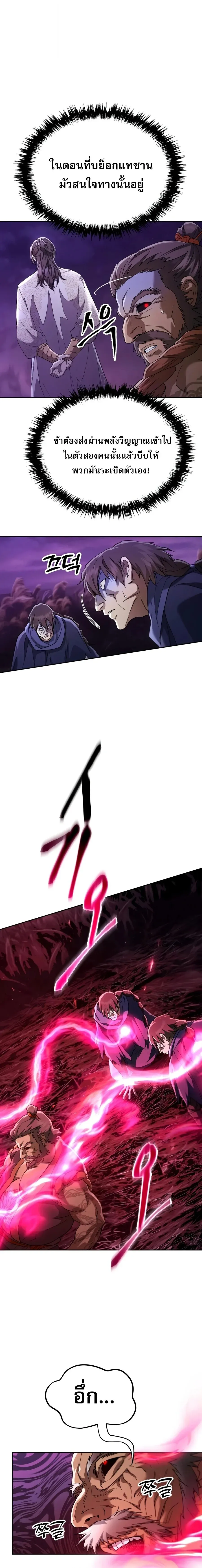 The Heavenly Demon Wants a Quiet Life มารสวรรค_ผ_แสวงหาความสงบ ตอนที่ ตอนที่ 82 รูปที่ 27