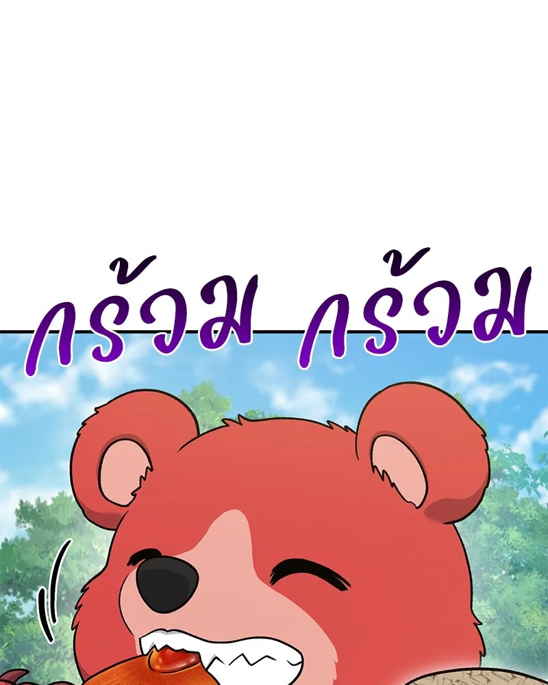 ปลูกผักพิชิตหอคอย ตอนที่ 38 รูปที่ 89