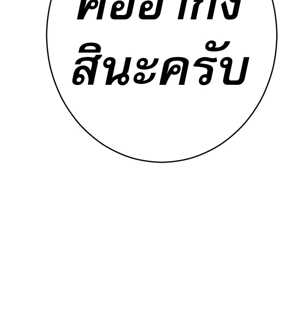 คอลเซ็นเตอร์เปลี่ยนชีวิต ตอนที่ 35 เบื้องหลังการโจมตี รูปที่ 19