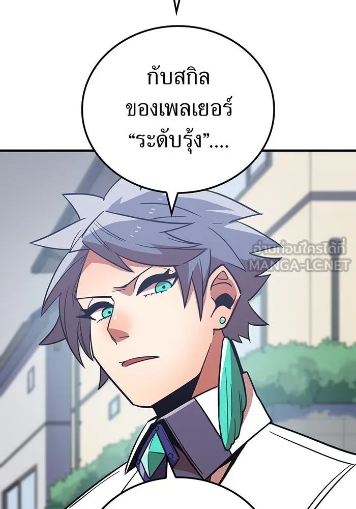 เพลเยอร์เลือดเทวะ ตอนที่ 25 สเตจ  บัลลังก์แห่งวายุและอัสนี รูปที่ 24