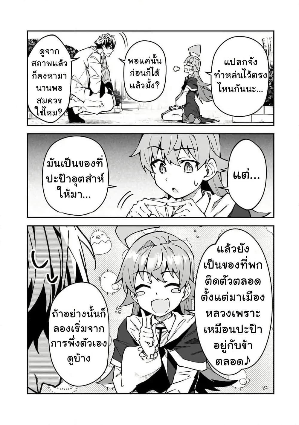 Manga-lc-com อ่านมังงะ อ่านการ์ตูน ออนไลน์ ฟรี S Rank Boukensha de aru Ore no Musume-tachi wa Juudo no Father Con deshita ตอนที่ 1 2 3 4 5 6 7 8 9 10 11 12 13 14 ฟรี ไม่มีโฆษณา Manga-lc - อ่าน มังงะ อ่าน การ์ตูน ออนไลน์ อ่านมังงะ ฟรี