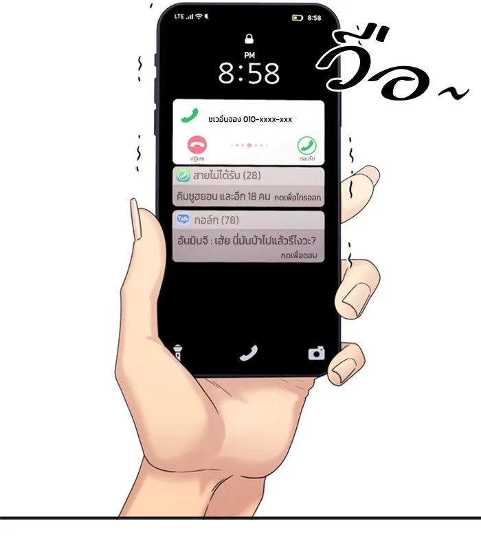 Couple Breaker ตอนที่ 11 รูปที่ 76