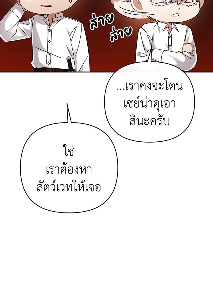 อยู่ดี ๆ ก็มีนางเอกนิยายเป็นเพื่อนบ้าน ตอนที่ 23 รูปที่ 80