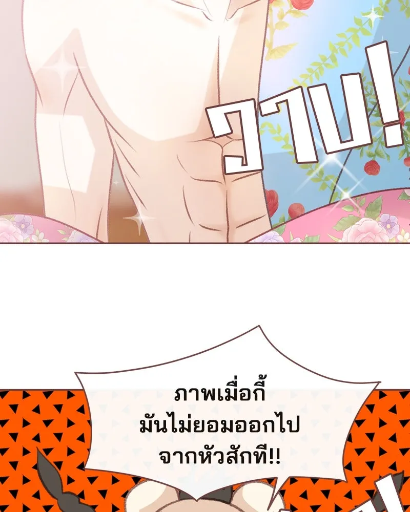 เพียงลมหนาว ตอนที่ 20 รูปที่ 38