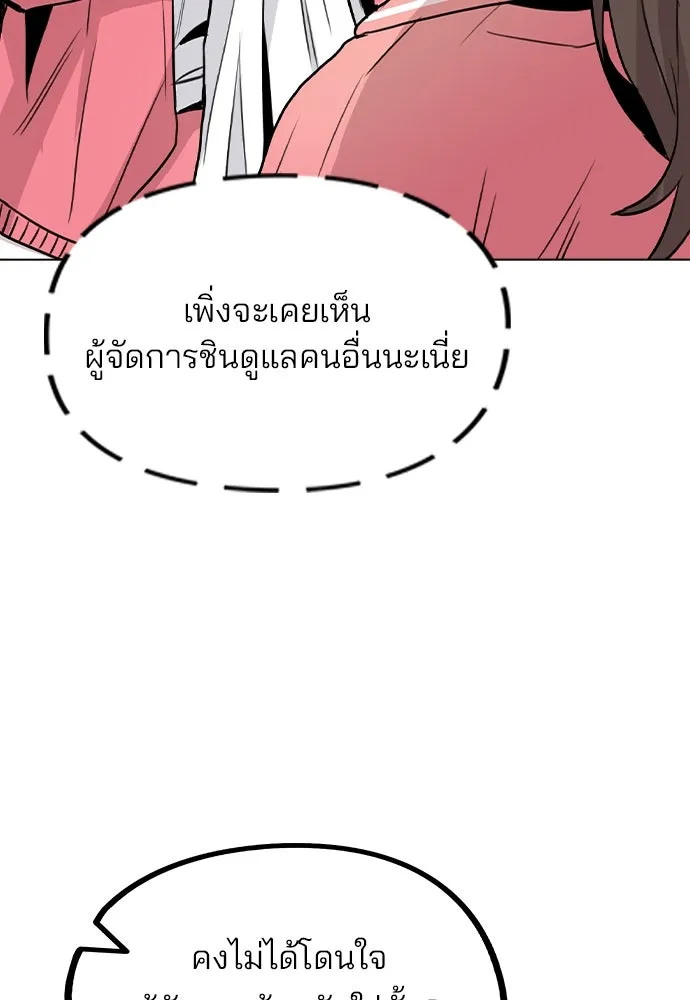 รักผิดแผน ตอนที่ 34 รูปที่ 77