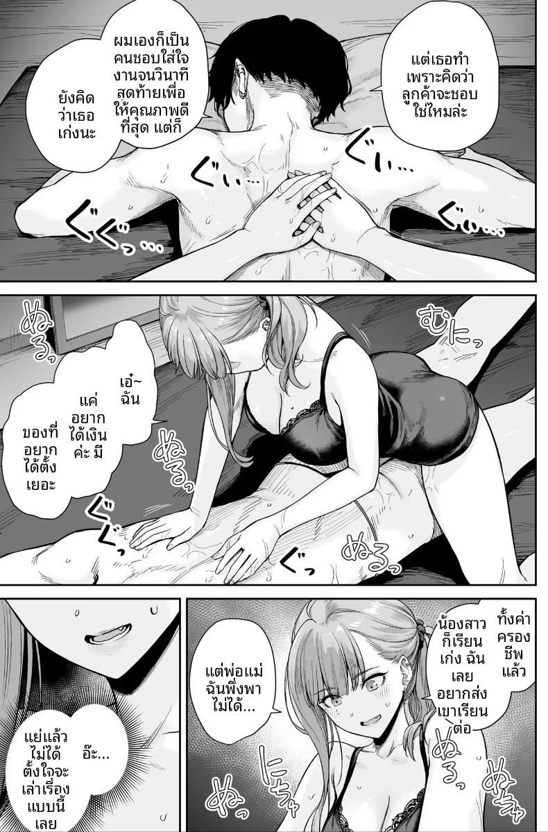 Doujin-Lc- อ่าน โดจิน มังฮวา เกาหลี ญี่ปุ่น จีน แปลไทย ที่นี่คือสปาไมใช่ซ่องนะ (Benimura Karu) ตอนที่ 1 2 3 4 5 6 7 8 9 10 11 12 13 14 ฟรี ไม่มีโฆษณา อ่าน โดจิน Manhwa เกาหลี ญี่ปุ่น จีน เรามีครบ คัดมาให้เน้นๆ โดจิน 18+ รับประกันความฟินโดย  Doujin Lc
