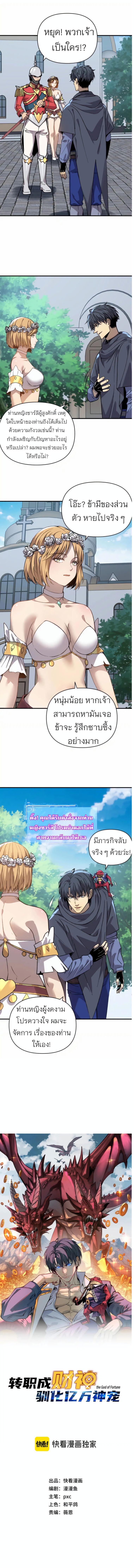 Manga-lc-com อ่านมังงะ อ่านการ์ตูน ออนไลน์ ฟรี Starting As The God Of Wealth, Taming Billions Of Divine Pets! ตอนที่ 1 2 3 4 5 6 7 8 9 10 11 12 13 14 ฟรี ไม่มีโฆษณา Manga-lc - อ่าน มังงะ อ่าน การ์ตูน ออนไลน์ อ่านมังงะ ฟรี