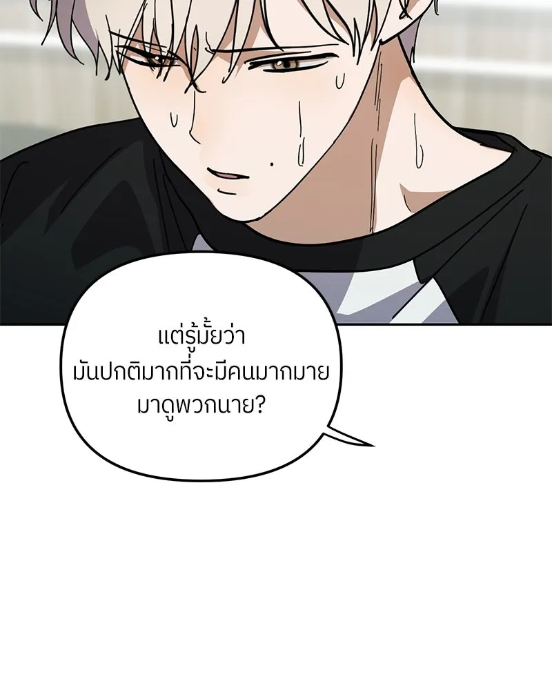 ย้อนเวลามาเป็นมักเน่ ตอนที่ 27 รูปที่ 19