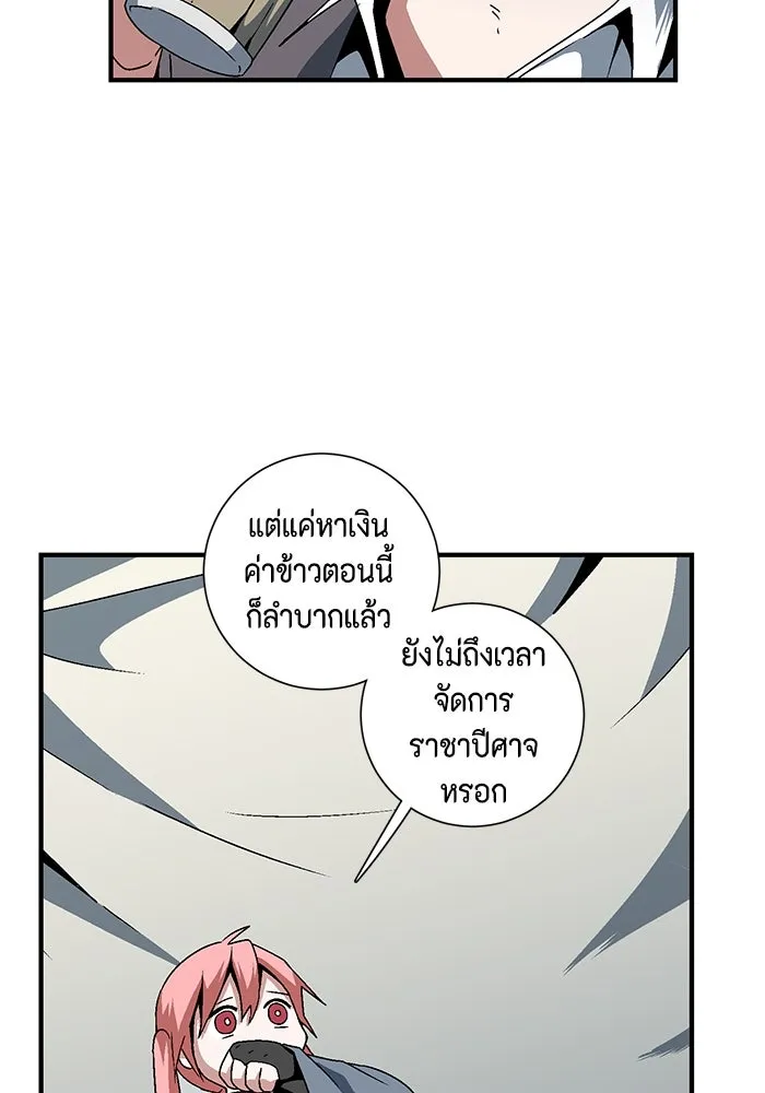 หนึ่งก้าวสู่เจ้ามาร ตอนที่ 23 ไอริส (2) รูปที่ 64