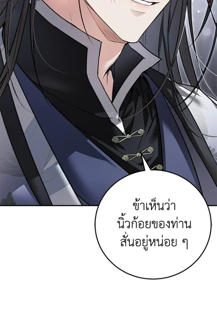 ยามหมาป่าทมิฬเรียกหา ตอนที่ 11 รูปที่ 14