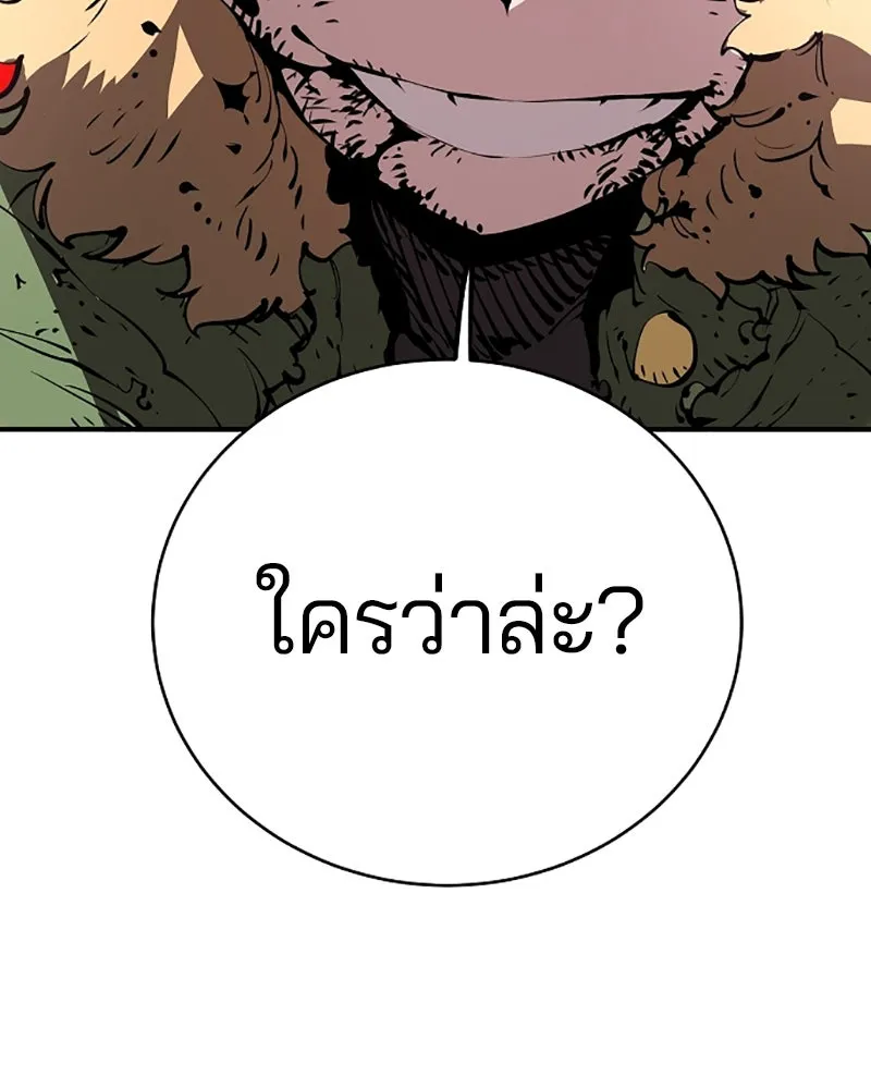 Player ตอนที่ 48 รูปที่ 58