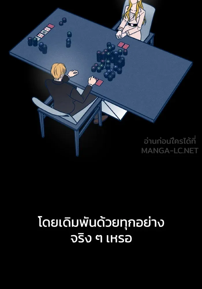 รักนี้ไม่มีรีไซเคิล ตอนที่ 57 รูปที่ 9