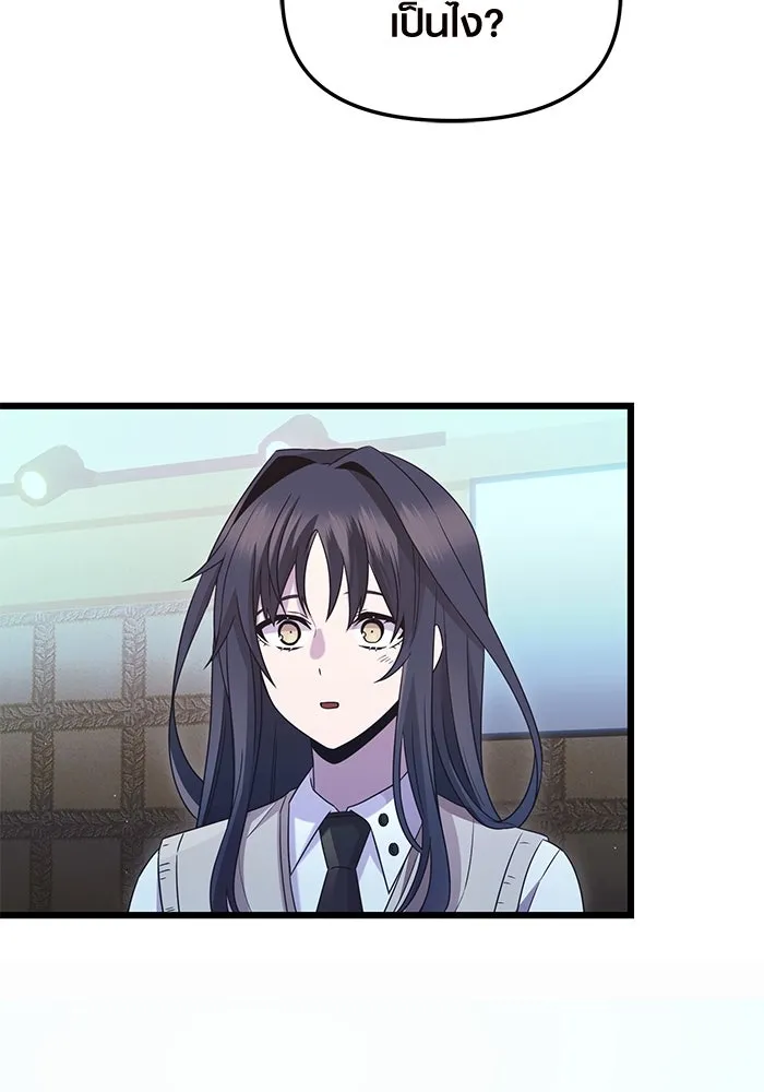 พลิกชะตาคว้าไอเทมระดับเทพ ตอนที่ ตอนพิเศษ - พักสักครู่ (2) รูปที่ 14