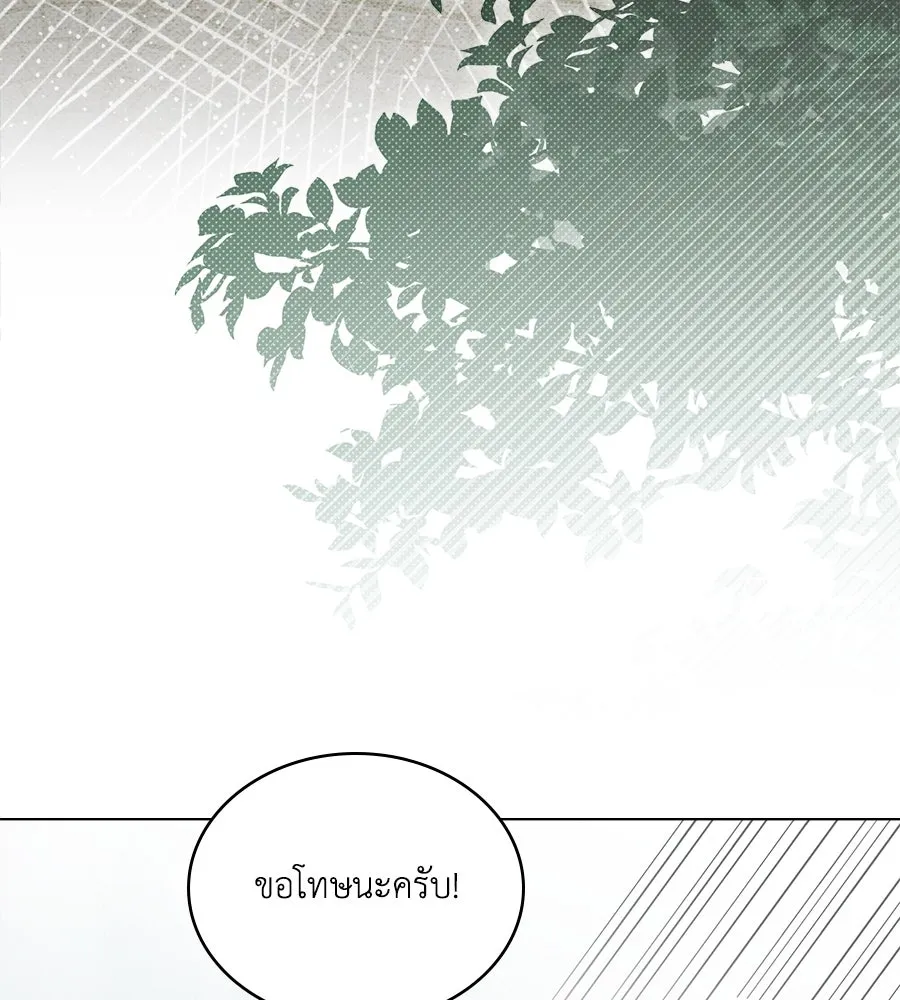 เล่ห์รักชนชั้นสูง ตอนที่ 43 รูปที่ 55