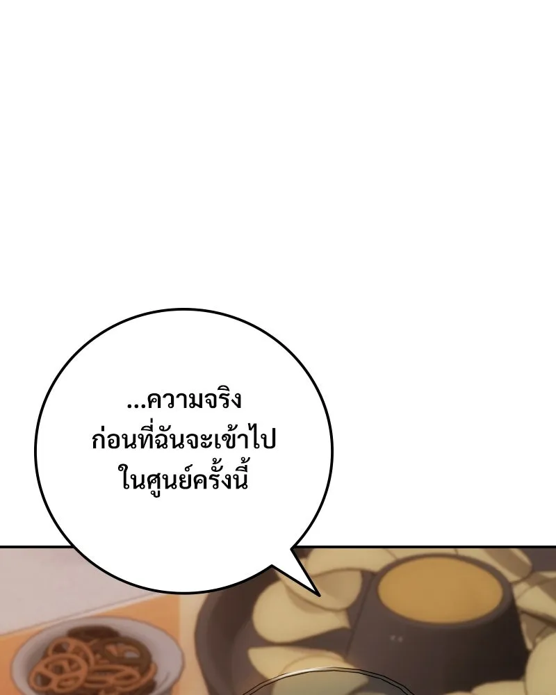 บอกมาค่าตัวเท่าไหร่ ตอนที่ 20 รูปที่ 100