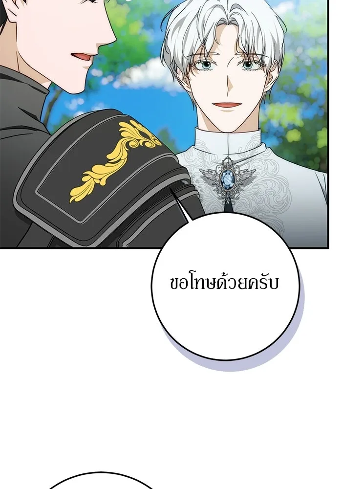 เบื้องหลังรอยยิ้มของเจ้าหญิง ตอนที่ 97 รูปที่ 88