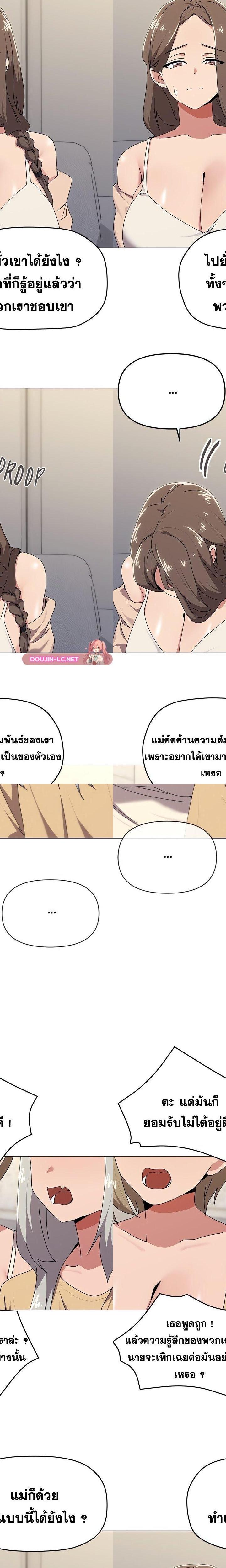 What’s wrong with this family ตอนที่ 56 10