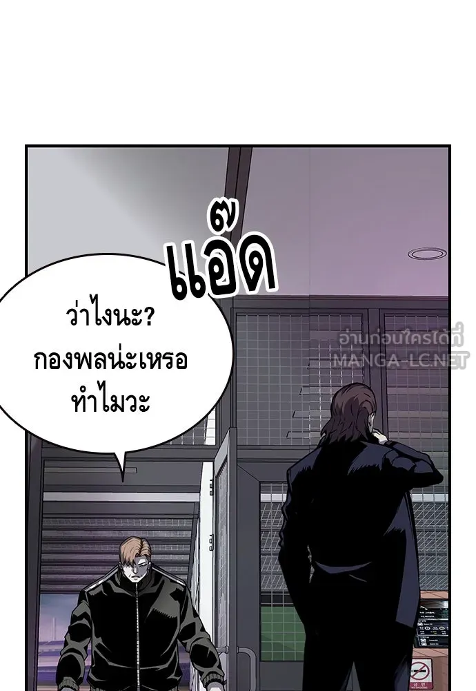 King Game ตอนที่ 3 ทุกคนอย่าขยับ รูปที่ 33